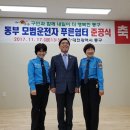 동부쉼터