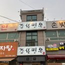 풍산면옥 | 하남풍산 칼국수 찐 맛집 '갑산면옥' 후기