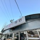 나산화원