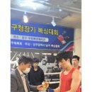 광주 권투체육관 이미지