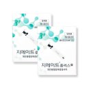 지메이트플러스