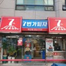 7번가피자부산