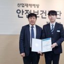 한국산업안전 이미지