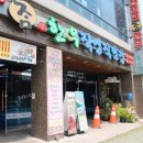 (주)울산포크참한우