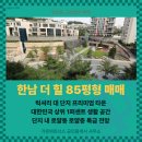 최고스타클래스공인중개사사무소 이미지