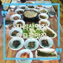 한그루민박 이미지