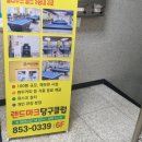 석당구클럽 네이버블로그