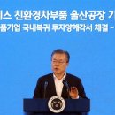 현대부품고창
