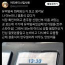 유비빔 아저씨 요즘 내 웃음버튼임 이미지