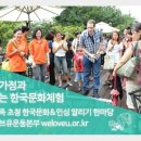 다문화 나눔 연합회