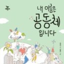 세상의중심협동조합 이미지
