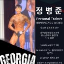 조지아휘트니스 이미지