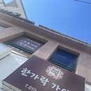 한가락가야금