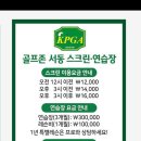 서동골프연습장 이미지