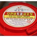 다연네토굴새우젓
