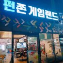 고현오락실 이미지