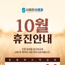 시원신경과의원 이미지