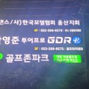 울산골프레슨전문 네이버블로그