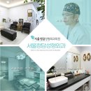 서울청담성형외과의원 이미지