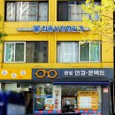 최충신정형외과의원 이미지