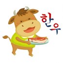 횡성토종한우프라자 이미지