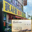 흙사랑농자재