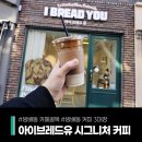 아이브레드유 네이버블로그