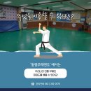 동광주 태권도 이미지