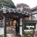 백제령 삼계탕 | [백제령] 마산 삼계탕 맛집, 예약 후 방문한 내돈내산 후기, 주차정보