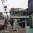 돼랑숙성생고기 이미지