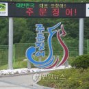 주문진관광안내센터 이미지