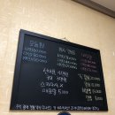 정가네횟집