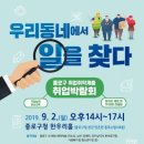 우리취업정보센터