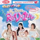 러비돋우자 2024 Red Velvet FANCON TOUR ＜HAPPINESS : My Dear, ReVe1uv＞ 성공 달글 이미지