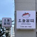 오늘된찌 이미지