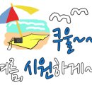 동강급류캠프 네이버블로그
