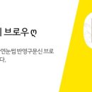 제이앤브로우