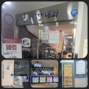 장내과의원 | 위내시경 후기 / 수면 위내시경 비용 / 군산위앤장내과