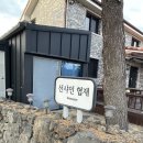 썬샤인협재 이미지