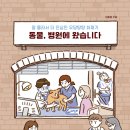 천지동물병원 이미지