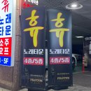 즐거운노래 | 광안주점 ' 휴 노래타운 ' 에서 즐거운시간 보냈다요