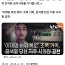 이재명 대통령: 국힘은 조폭설 조작유포 사과 안하십니까? 이미지