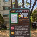 한림어린이공원 이미지