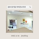 라이온소아청소년과의원 이미지