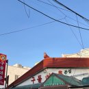 정림로65번길 이미지