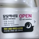 달달해네일