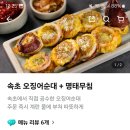 육회먹은꼬막 이미지