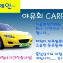 7월17일 야유회CARPOOL 신청방~ 이미지