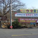 진주시-------월아산 국사봉(471m),장군대봉(483m) 이미지