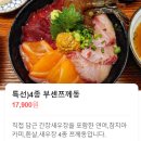 부센동 | [광안리] 카이센동 초특급 맛집, 부센동 혼밥 솔직후기